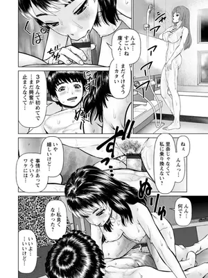 [usi] 午前霊時に抱きしめて [DL版]_110