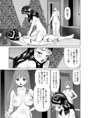 [usi] 午前霊時に抱きしめて [DL版]_111