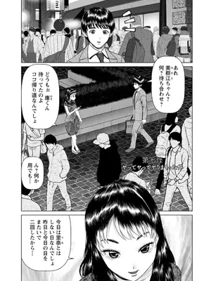 [usi] 午前霊時に抱きしめて [DL版]_113