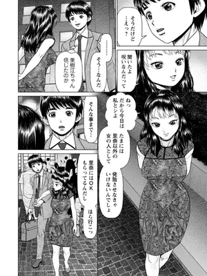 [usi] 午前霊時に抱きしめて [DL版]_114