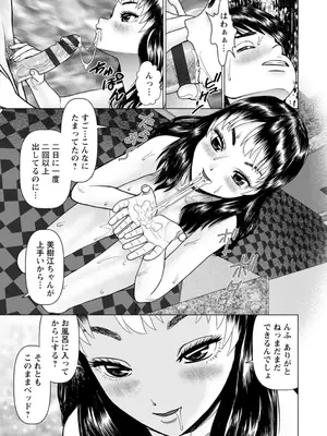 [usi] 午前霊時に抱きしめて [DL版]_117