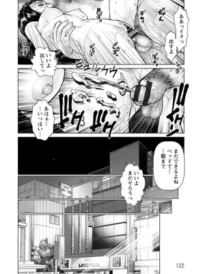 [usi] 午前霊時に抱きしめて [DL版]_122