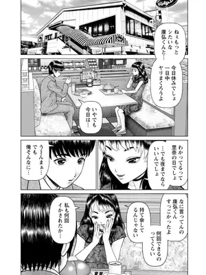 [usi] 午前霊時に抱きしめて [DL版]_123