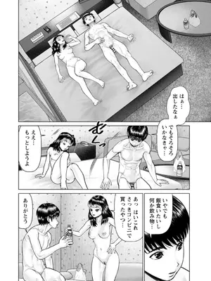 [usi] 午前霊時に抱きしめて [DL版]_128