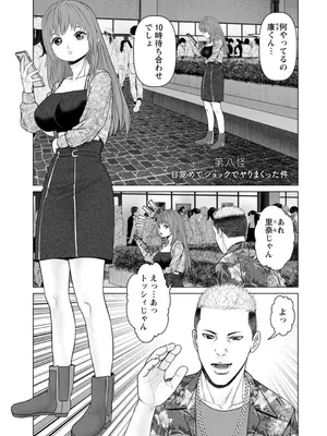 [usi] 午前霊時に抱きしめて [DL版]_131