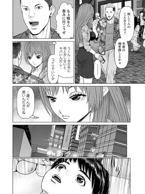 [usi] 午前霊時に抱きしめて [DL版]_132