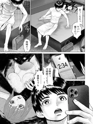 [usi] 午前霊時に抱きしめて [DL版]_133