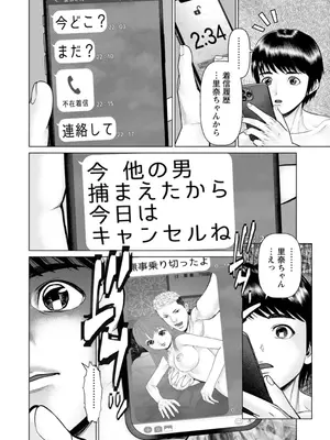 [usi] 午前霊時に抱きしめて [DL版]_134