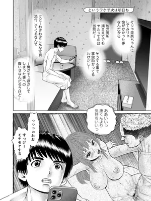 [usi] 午前霊時に抱きしめて [DL版]_136