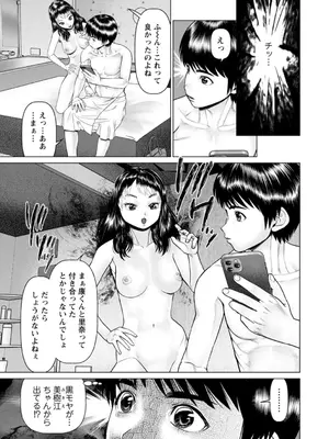 [usi] 午前霊時に抱きしめて [DL版]_137