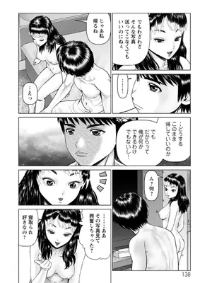 [usi] 午前霊時に抱きしめて [DL版]_138