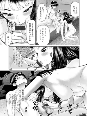 [usi] 午前霊時に抱きしめて [DL版]_139