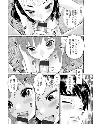 [usi] 午前霊時に抱きしめて [DL版]_140