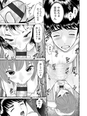 [usi] 午前霊時に抱きしめて [DL版]_141