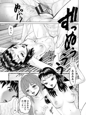 [usi] 午前霊時に抱きしめて [DL版]_143