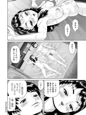 [usi] 午前霊時に抱きしめて [DL版]_148