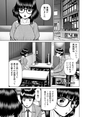 [usi] 午前霊時に抱きしめて [DL版]_149