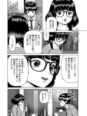 [usi] 午前霊時に抱きしめて [DL版]_150