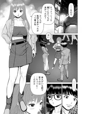 [usi] 午前霊時に抱きしめて [DL版]_151