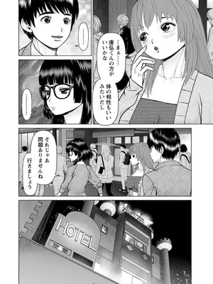 [usi] 午前霊時に抱きしめて [DL版]_152