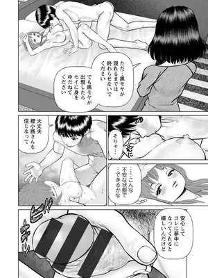 [usi] 午前霊時に抱きしめて [DL版]_154