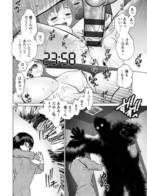 [usi] 午前霊時に抱きしめて [DL版]_162