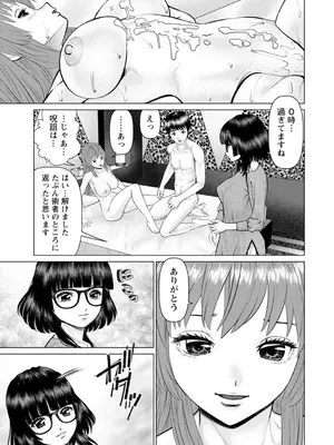 [usi] 午前霊時に抱きしめて [DL版]_165