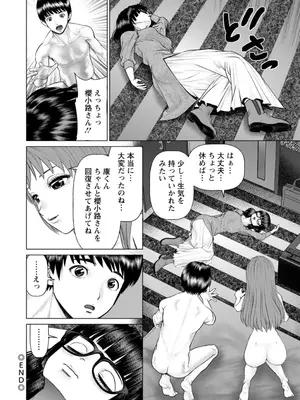 [usi] 午前霊時に抱きしめて [DL版]_166