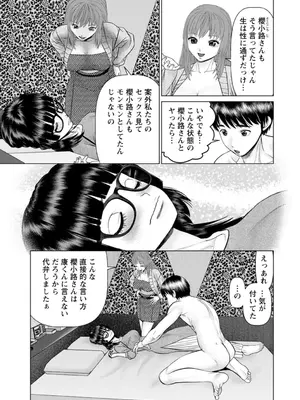 [usi] 午前霊時に抱きしめて [DL版]_169