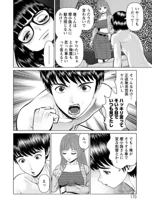 [usi] 午前霊時に抱きしめて [DL版]_170