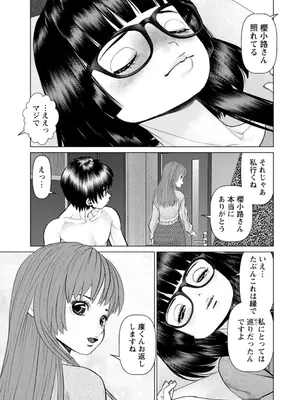 [usi] 午前霊時に抱きしめて [DL版]_171