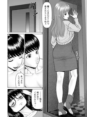 [usi] 午前霊時に抱きしめて [DL版]_172