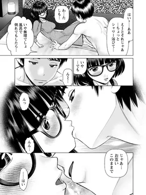 [usi] 午前霊時に抱きしめて [DL版]_173