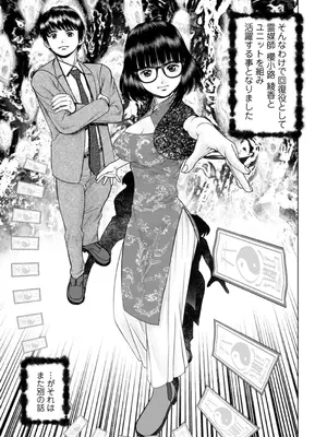 [usi] 午前霊時に抱きしめて [DL版]_183