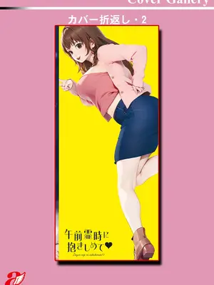 [usi] 午前霊時に抱きしめて [DL版]_191