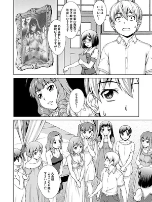 [しのぎ鋭介] ボク女子校に入学しました [DL版]_112