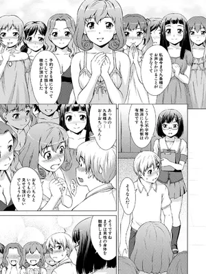 [しのぎ鋭介] ボク女子校に入学しました [DL版]_113