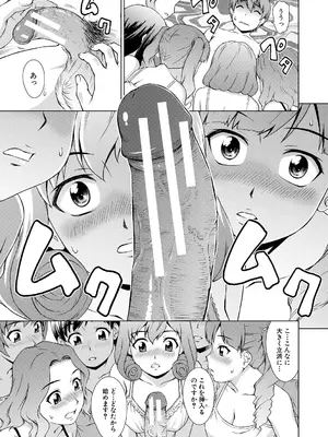 [しのぎ鋭介] ボク女子校に入学しました [DL版]_115