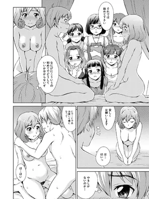 [しのぎ鋭介] ボク女子校に入学しました [DL版]_116