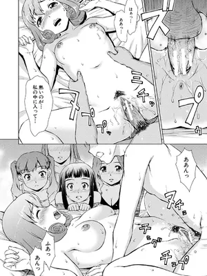 [しのぎ鋭介] ボク女子校に入学しました [DL版]_118