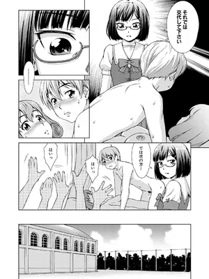 [しのぎ鋭介] ボク女子校に入学しました [DL版]_120