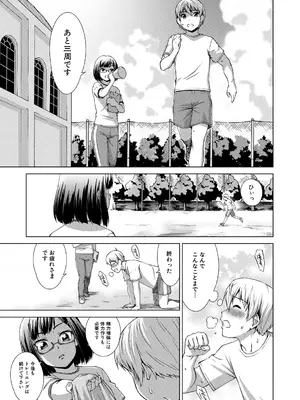 [しのぎ鋭介] ボク女子校に入学しました [DL版]_121