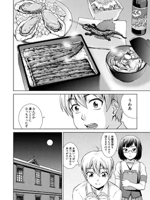 [しのぎ鋭介] ボク女子校に入学しました [DL版]_122