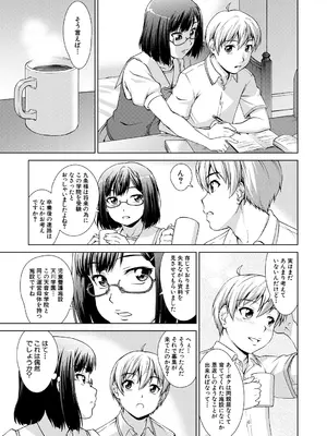 [しのぎ鋭介] ボク女子校に入学しました [DL版]_123