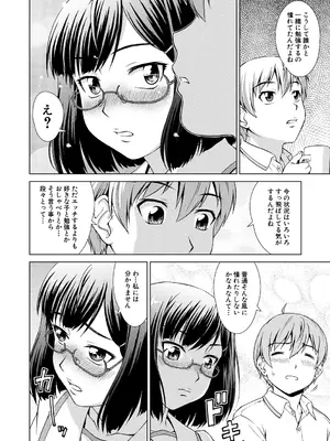 [しのぎ鋭介] ボク女子校に入学しました [DL版]_124