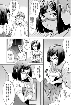 [しのぎ鋭介] ボク女子校に入学しました [DL版]_125