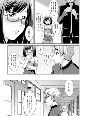 [しのぎ鋭介] ボク女子校に入学しました [DL版]_129