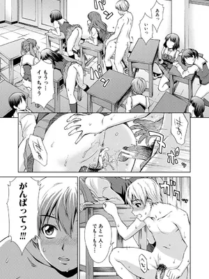 [しのぎ鋭介] ボク女子校に入学しました [DL版]_133