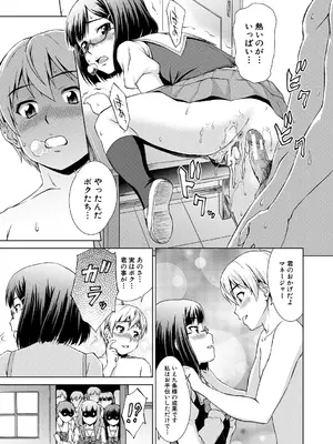 [しのぎ鋭介] ボク女子校に入学しました [DL版]_141