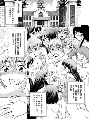 [しのぎ鋭介] ボク女子校に入学しました [DL版]_143